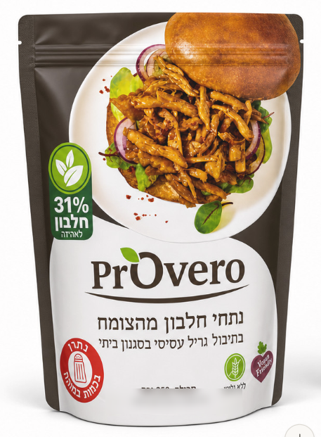 Provero 250g retail packaging with burger serving suggestion
